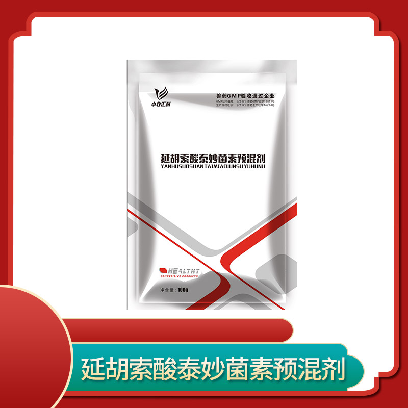 延胡索酸泰妙菌素预混剂